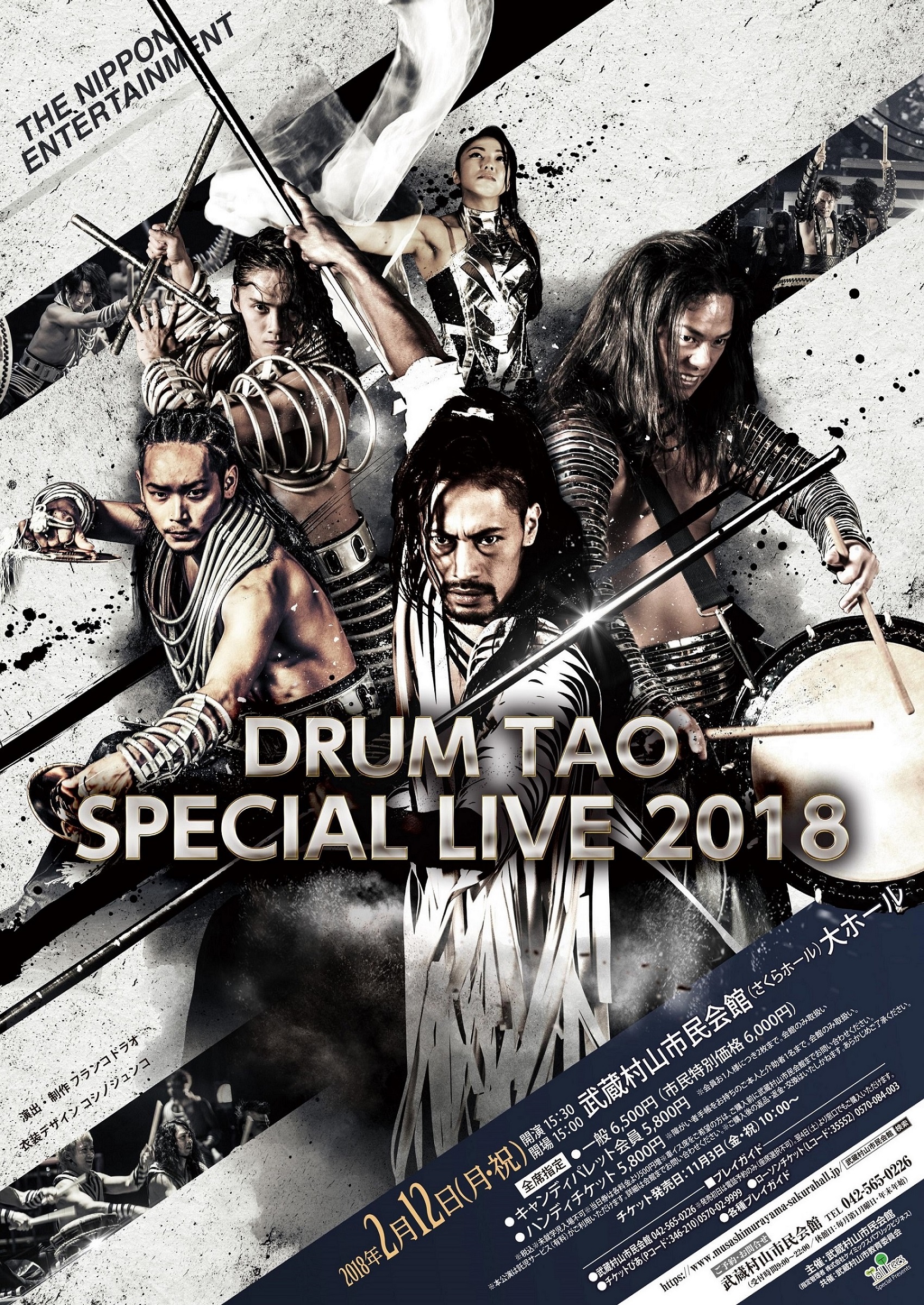 DRUM TAO SPECIAL LIVE 2018<br><br>F2018N212iEjj@J15:30iJ15:00j<br>FRsفiz[jz[<br>FSȎw@6,500~@ˁ@i5,800~<br>z[y[WFhttps://www.musashimurayama-sakurahall.jp/event/5484/<br>